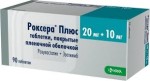 Роксера Плюс, таблетки покрытые пленочной оболочкой 20 мг+10 мг 90 шт