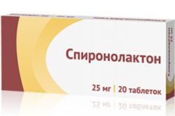 Спиронолактон табл. 25 мг 20 шт.