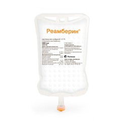 Реамберин, р-р д/инф. 1.5% 500 мл №1 контейнеры