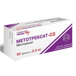 Метотрексат-СЗ, таблетки покрытые пленочной оболочкой 2.5 мг 50 шт